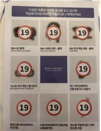 요즘 러브호텔에 서비스 되는거 ㄷㄷㄷ