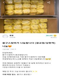 노쇼 당했다는 봉구스 밥버거 근황