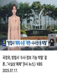 국군 방첩사 해체된듯