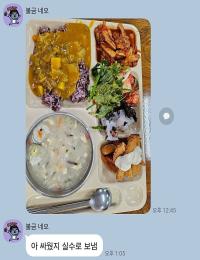어제 남편이랑 싸웠는데 점심시간에 카톡옴