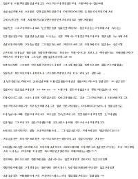 연금복권 1등 되고 나서 5년 지난 후기