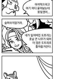 당장 앞만 보는 다람쥐