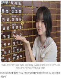 1억 기부한 여고생 ㄷㄷ