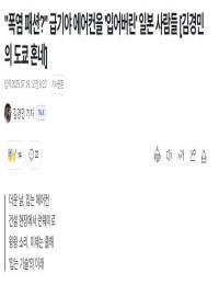 "폭염 패션?" 급기야 에어컨을 '입어버린' 일본 사람들