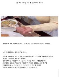 젓가락질 빌런 GOAT